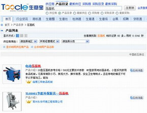 生意寶產品排名